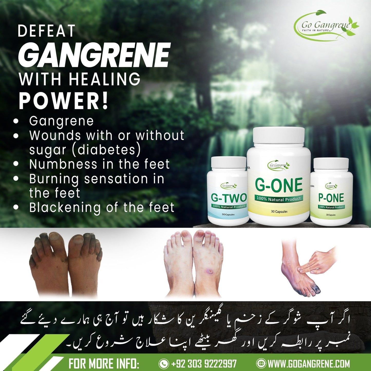 گینگرین یا شوگر کے زخموں کے لئے